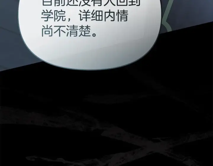 《我在死敌家当团宠》第119话 大胆地去做图8