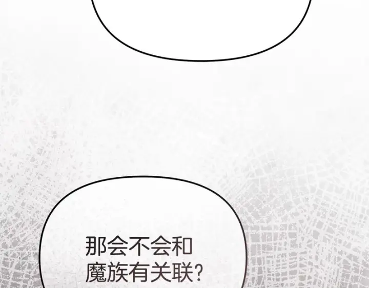 《我在死敌家当团宠》第119话 大胆地去做图81