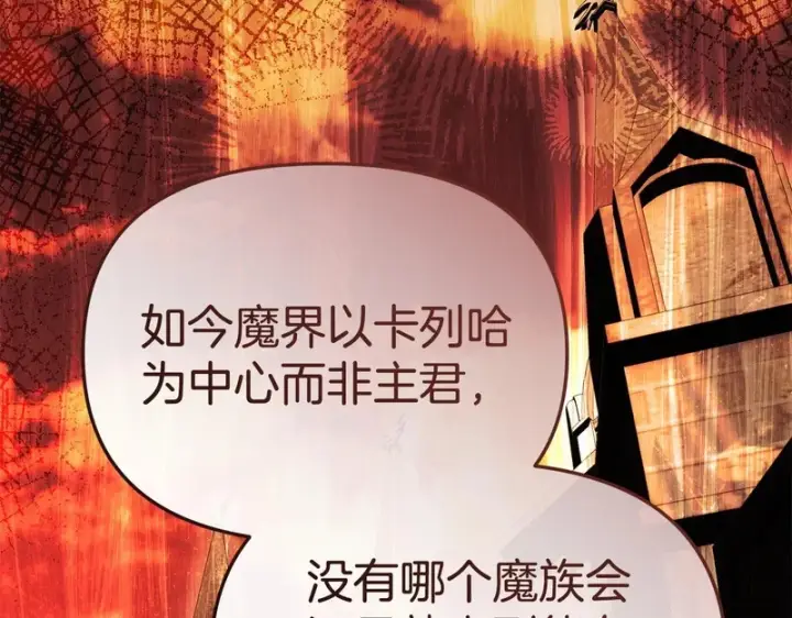 《我在死敌家当团宠》第119话 大胆地去做图85