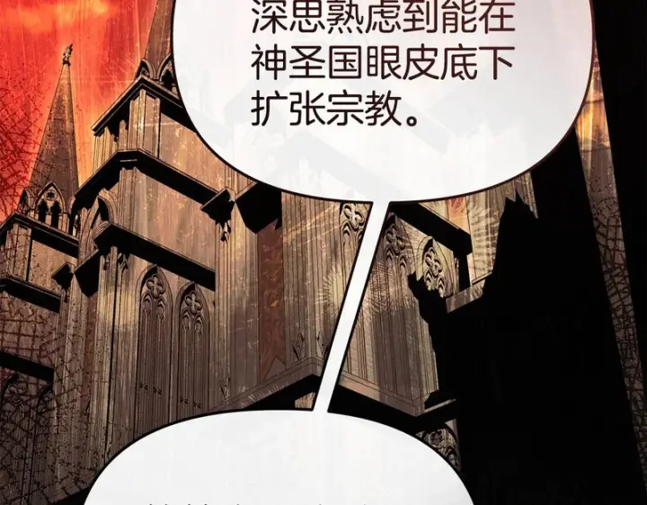 《我在死敌家当团宠》第119话 大胆地去做图86