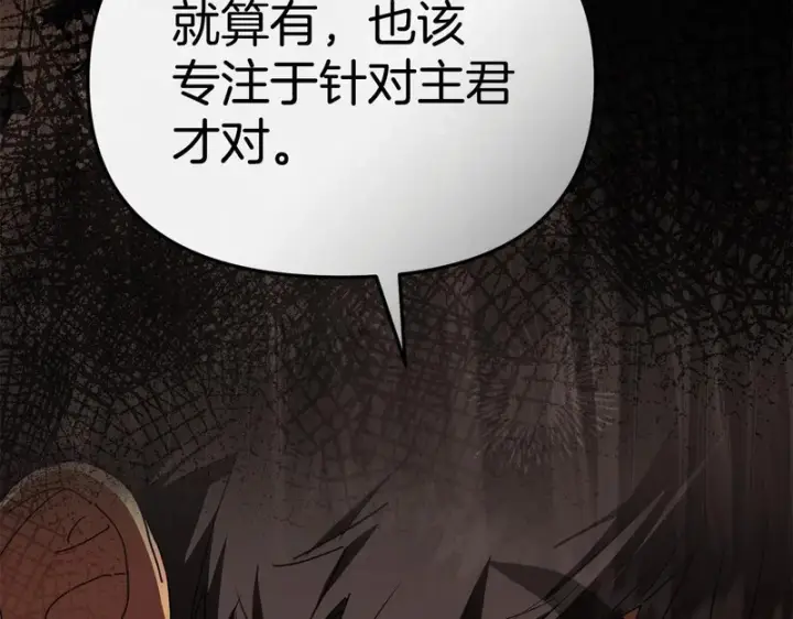 《我在死敌家当团宠》第119话 大胆地去做图87