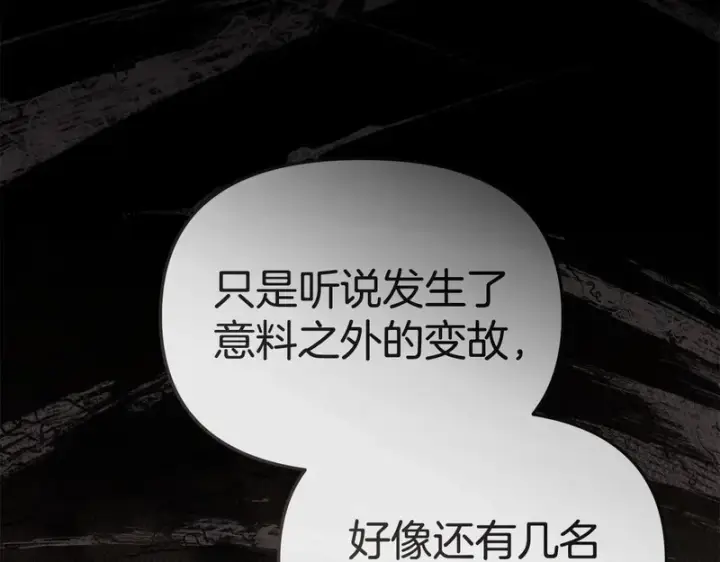 《我在死敌家当团宠》第119话 大胆地去做图9
