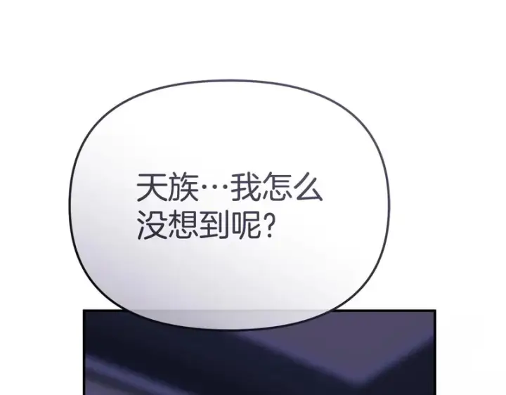 《我在死敌家当团宠》第119话 大胆地去做图93