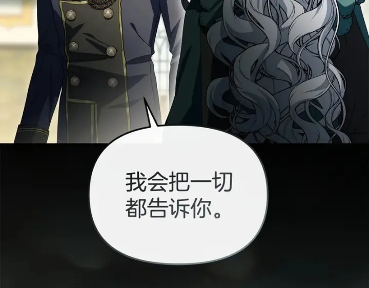 漫画《我在死敌家当团宠》第120话 入宫第10张图