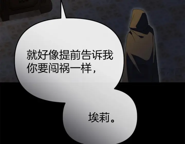 漫画《我在死敌家当团宠》第120话 入宫第105张图