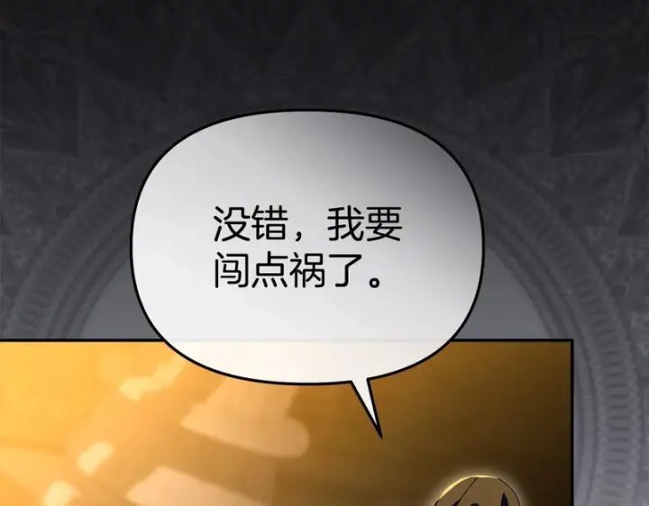 漫画《我在死敌家当团宠》第120话 入宫第108张图