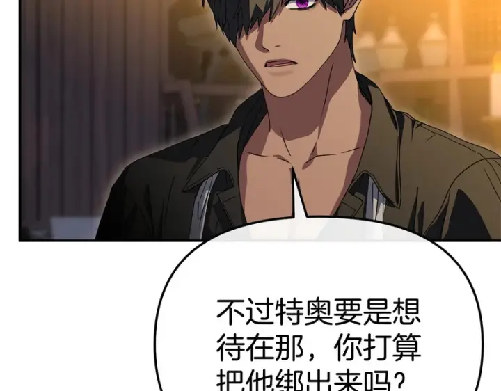 漫画《我在死敌家当团宠》第120话 入宫第113张图
