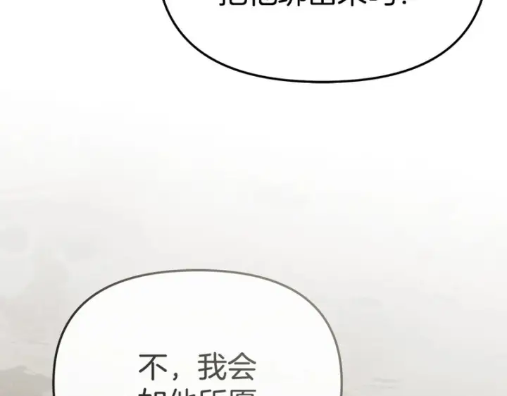漫画《我在死敌家当团宠》第120话 入宫第114张图