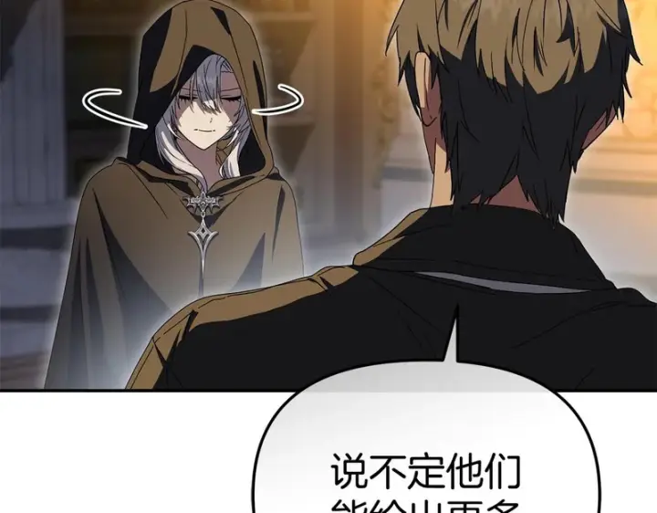 漫画《我在死敌家当团宠》第120话 入宫第116张图