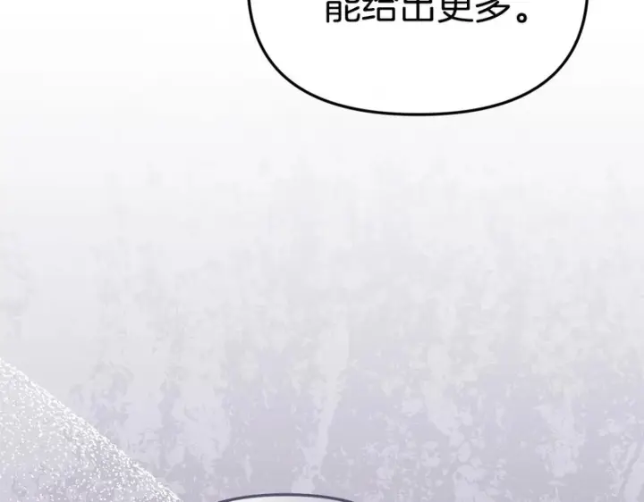 漫画《我在死敌家当团宠》第120话 入宫第117张图
