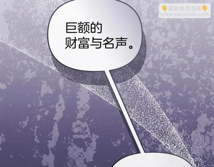 漫画《我在死敌家当团宠》第120话 入宫第118张图