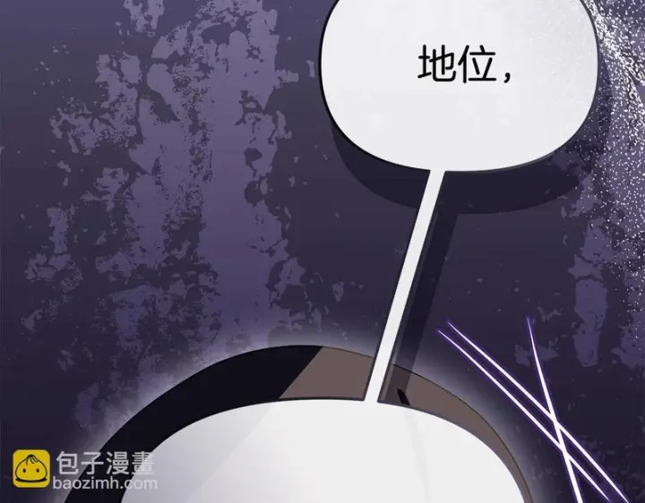 漫画《我在死敌家当团宠》第120话 入宫第119张图