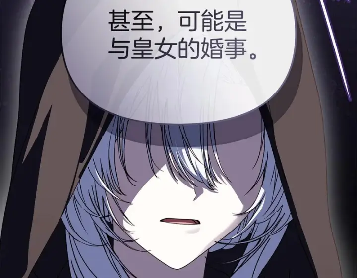 漫画《我在死敌家当团宠》第120话 入宫第120张图