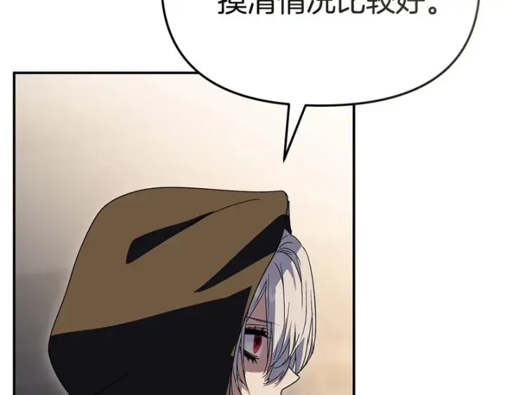 漫画《我在死敌家当团宠》第120话 入宫第127张图