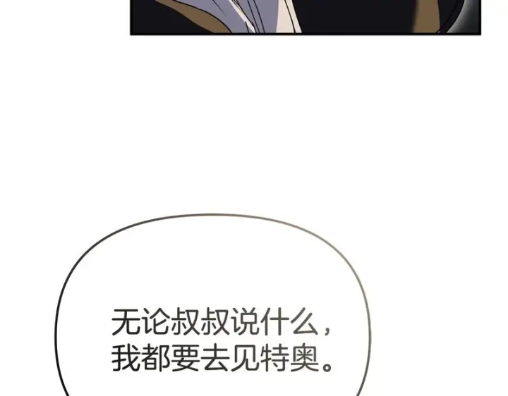 漫画《我在死敌家当团宠》第120话 入宫第131张图