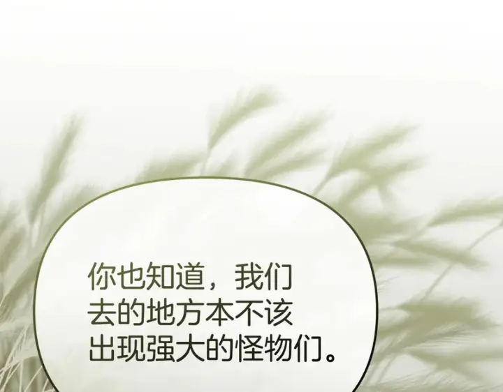 漫画《我在死敌家当团宠》第120话 入宫第14张图