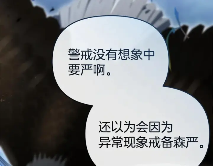漫画《我在死敌家当团宠》第120话 入宫第148张图