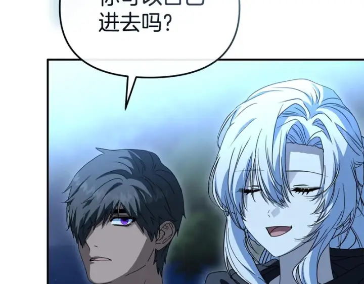 漫画《我在死敌家当团宠》第120话 入宫第152张图