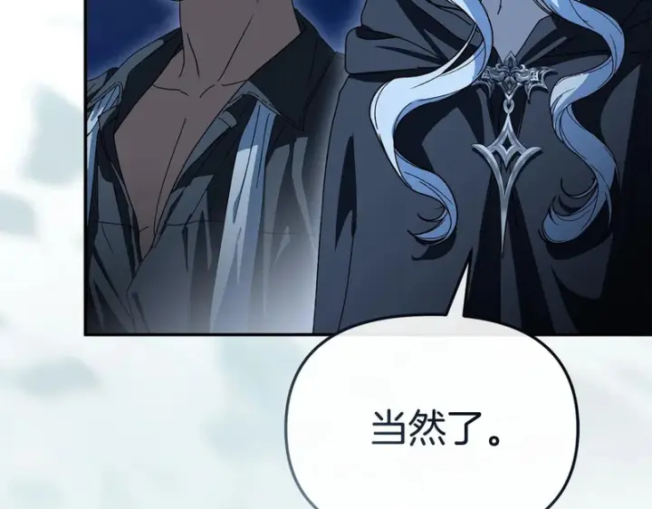 漫画《我在死敌家当团宠》第120话 入宫第153张图