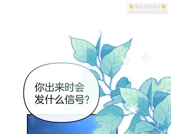 漫画《我在死敌家当团宠》第120话 入宫第155张图