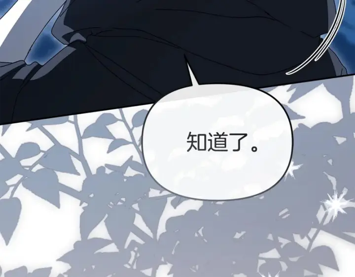 漫画《我在死敌家当团宠》第120话 入宫第160张图