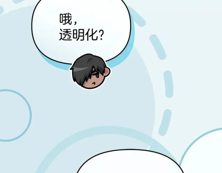 漫画《我在死敌家当团宠》第120话 入宫第165张图