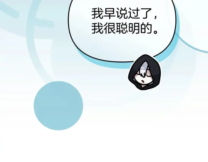 漫画《我在死敌家当团宠》第120话 入宫第166张图