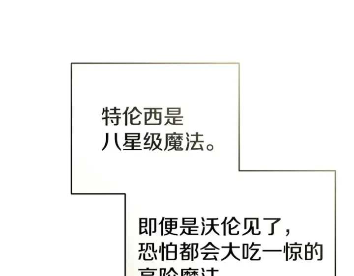 漫画《我在死敌家当团宠》第120话 入宫第168张图