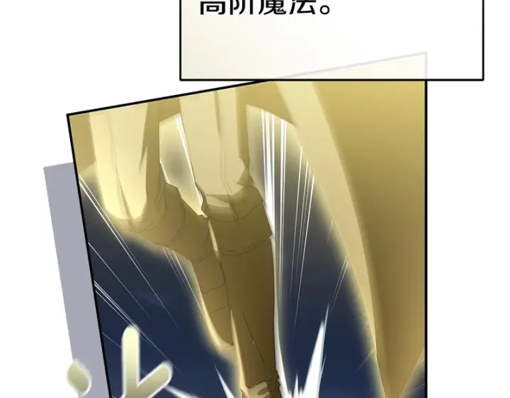 漫画《我在死敌家当团宠》第120话 入宫第169张图