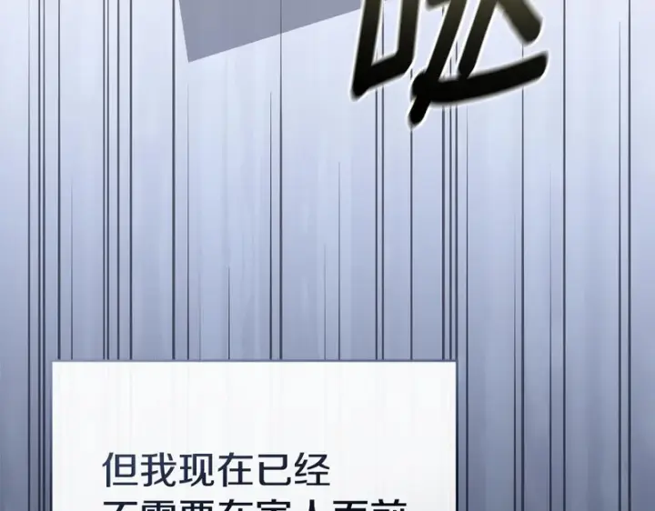 漫画《我在死敌家当团宠》第120话 入宫第171张图