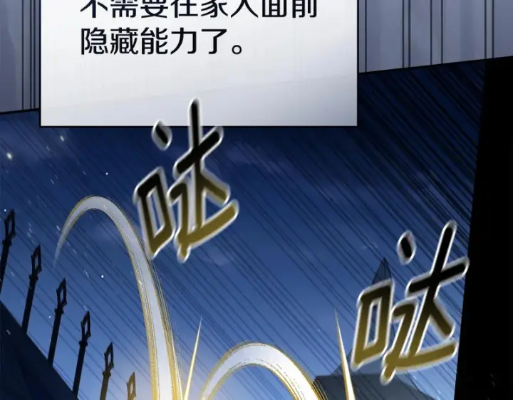 漫画《我在死敌家当团宠》第120话 入宫第172张图