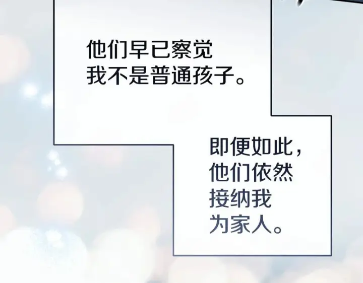 漫画《我在死敌家当团宠》第120话 入宫第174张图