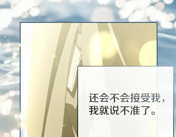 漫画《我在死敌家当团宠》第120话 入宫第177张图