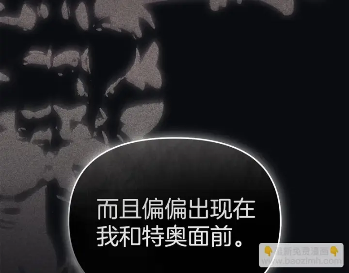 漫画《我在死敌家当团宠》第120话 入宫第18张图