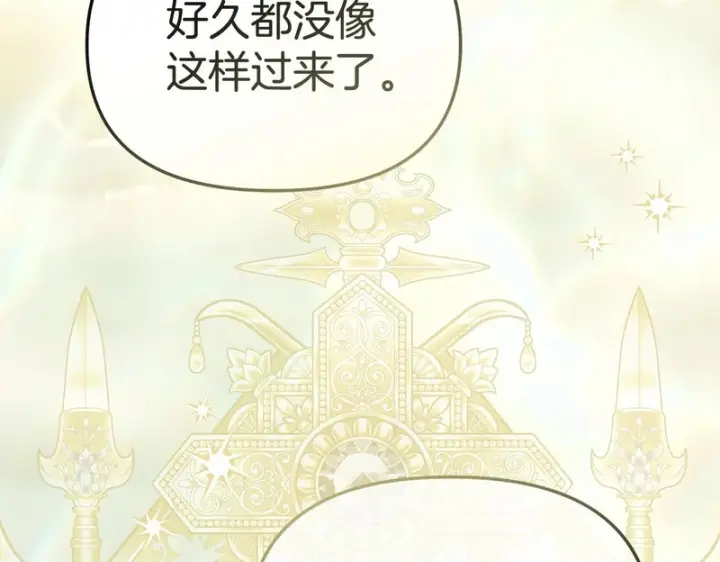 漫画《我在死敌家当团宠》第120话 入宫第180张图