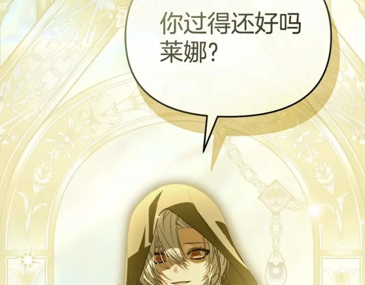 漫画《我在死敌家当团宠》第120话 入宫第181张图