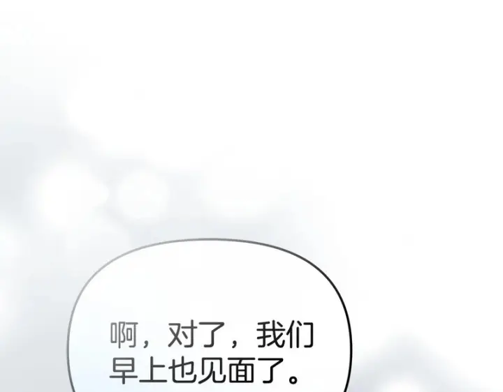 漫画《我在死敌家当团宠》第120话 入宫第185张图