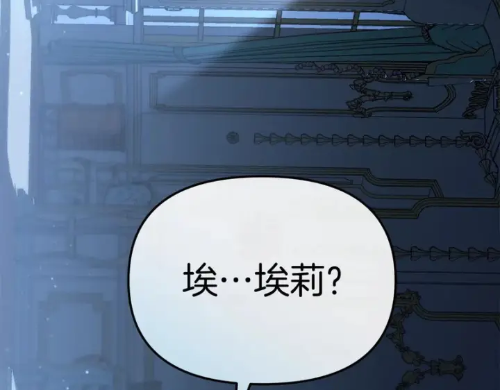漫画《我在死敌家当团宠》第120话 入宫第187张图