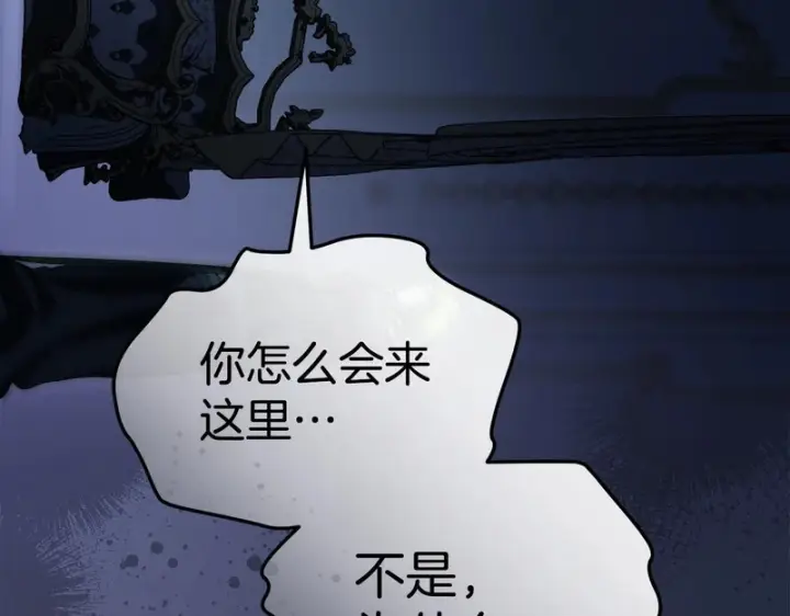 漫画《我在死敌家当团宠》第120话 入宫第189张图