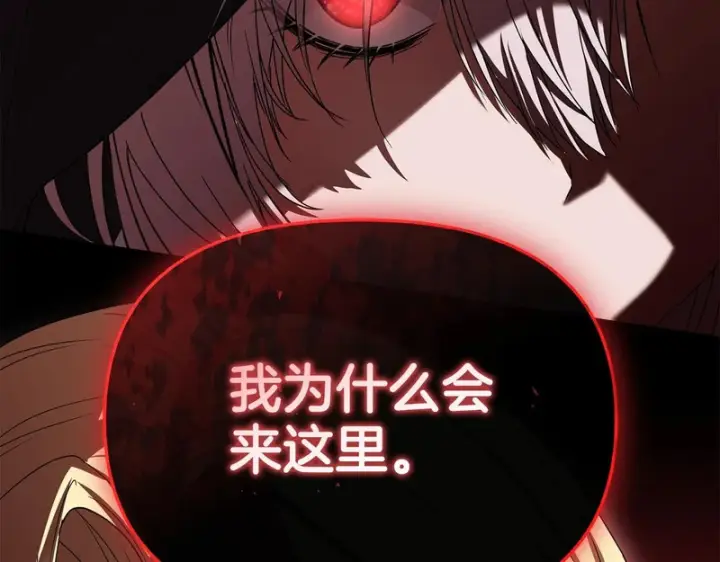 漫画《我在死敌家当团宠》第120话 入宫第195张图