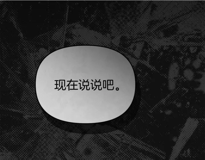 漫画《我在死敌家当团宠》第120话 入宫第2张图