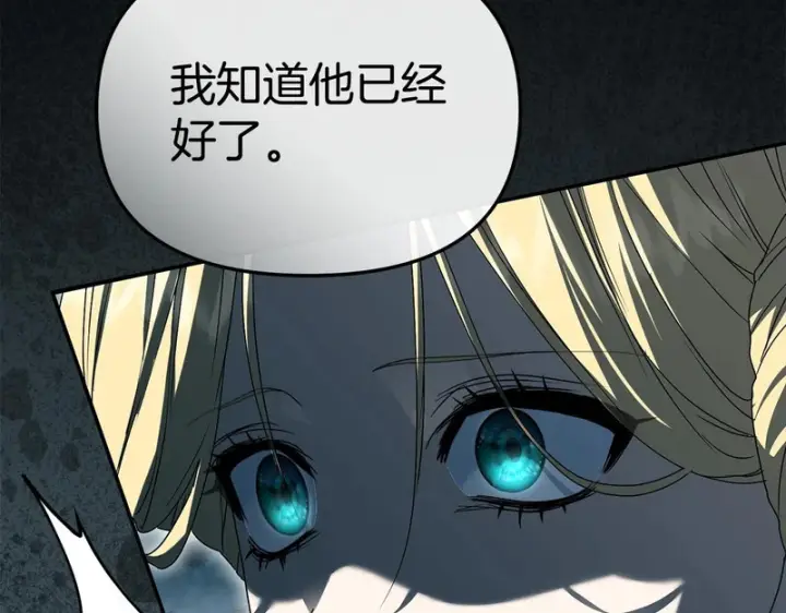 漫画《我在死敌家当团宠》第120话 入宫第204张图