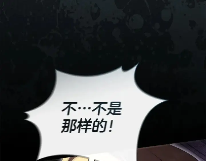 漫画《我在死敌家当团宠》第120话 入宫第206张图