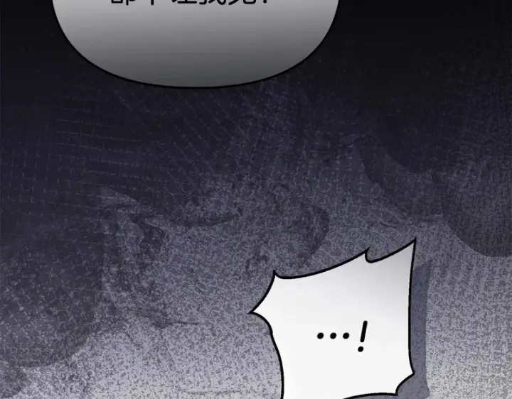 漫画《我在死敌家当团宠》第120话 入宫第209张图