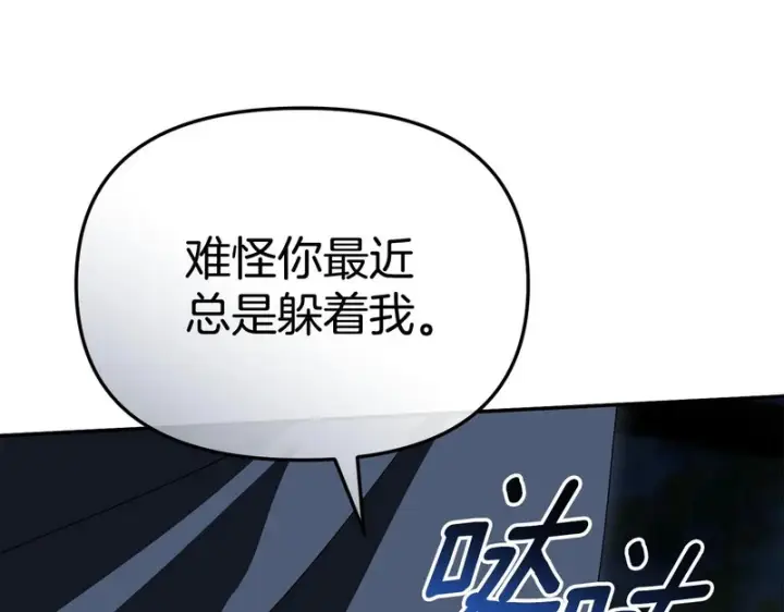 漫画《我在死敌家当团宠》第120话 入宫第211张图