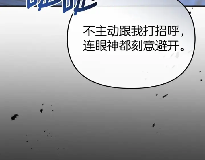 漫画《我在死敌家当团宠》第120话 入宫第213张图