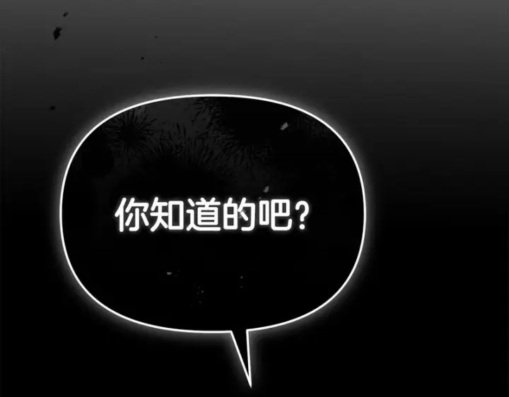 漫画《我在死敌家当团宠》第120话 入宫第214张图