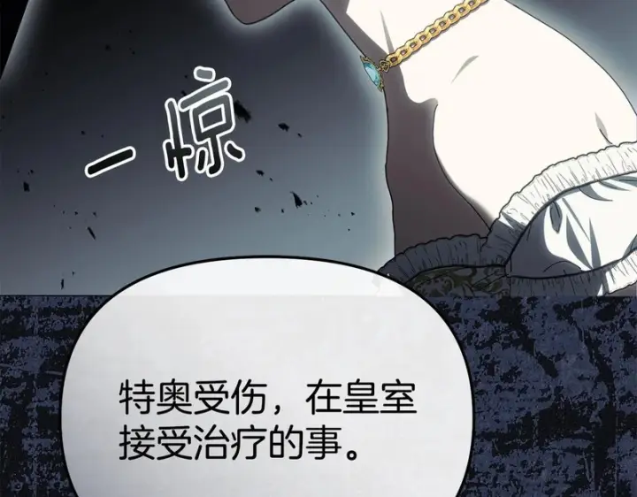 漫画《我在死敌家当团宠》第120话 入宫第217张图
