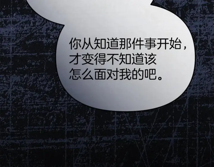 漫画《我在死敌家当团宠》第120话 入宫第218张图