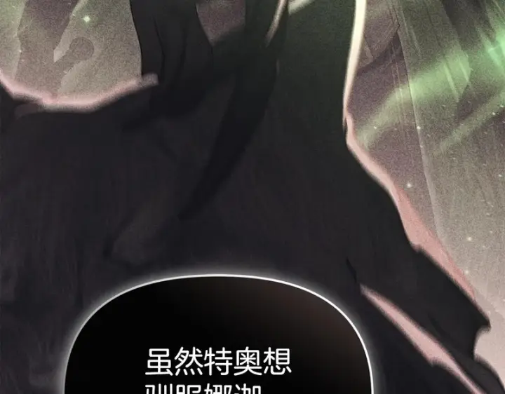 漫画《我在死敌家当团宠》第120话 入宫第22张图